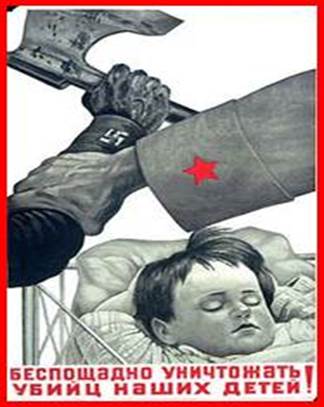[A picture of World War II posters from Soviet Union]